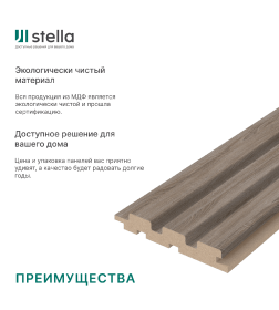 Панель Стеновая Реечная МДФ Stella Beats Standart Дуб Винтаж 2700x119x16 мм