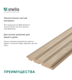Панель стеновая реечная МДФ STELLA Beats Standart Дуб Сонома 2700X119X16 мм