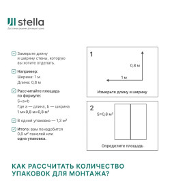 Панель МДФ STELLA Лайт Орех Бразильский 2700х200х6мм 