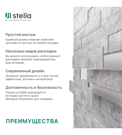 Панели 3D МДФ STELLA Бетон Чикаго (уп-1.13 кв.м)