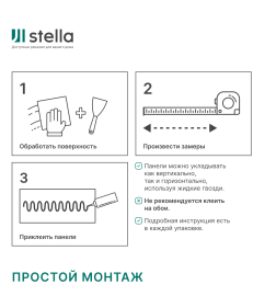 Панели 3D МДФ STELLA Бетон Чикаго (уп-1.13 кв.м)