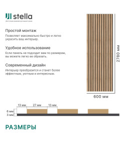 Панель МДФ STELLA Comfort Standart Акустическая Дуб Сонома 2780х600х9 мм
