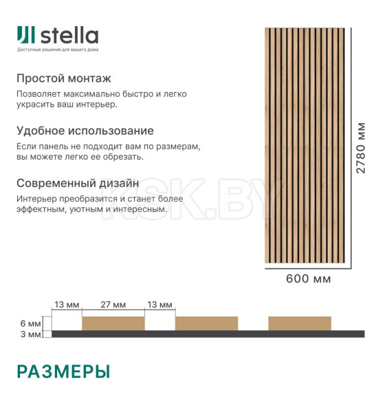 Панель МДФ STELLA Comfort Standart Акустическая Дуб Сонома 2780х600х9 мм