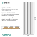 Панель Стеновая Реечная МДФ Stella Beats Standart Белый 2700x119x16 мм