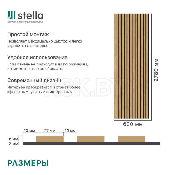 Панель МДФ STELLA Comfort Standart Акустическая Дуб Сальвадор 2780х600х9 мм