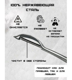 Овощечистка QQH25-27