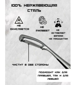 Овощечистка QQH25-28