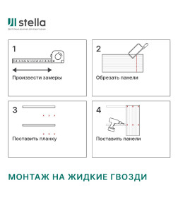 Профиль Старт МДФ Stella Beats Premium Бетон Чикаго 2700x66,5x16 мм
