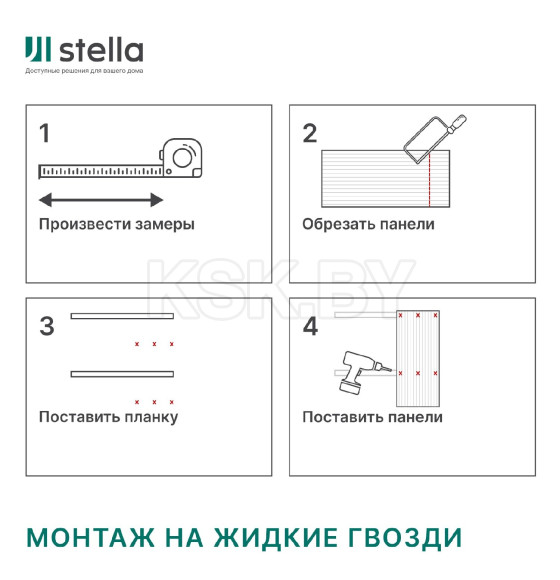 Профиль Старт МДФ Stella Beats Premium Бетон Чикаго 2700x66,5x16 мм