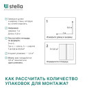 Профиль Старт МДФ Stella Beats Premium Бетон Чикаго 2700x66,5x16 мм