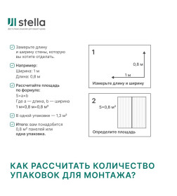 Профиль финиш МДФ STELLA Beats De Luxe Sandgrau 2700X77X16 мм
