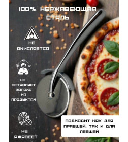 Пиццерезка QQH25-25