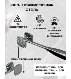 Молоток для мяса QQH25-32