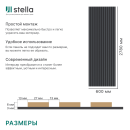 Панель МДФ STELLA Comfort De Luxe Акустическая Black Lead 2780х600х9 мм
