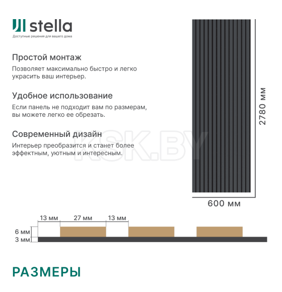 Панель МДФ STELLA Comfort De Luxe Акустическая Black Lead 2780х600х9 мм