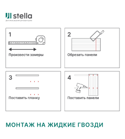 Профиль Финиш МДФ Stella Beats Standart Дуб Винтаж  2700x77x16 мм