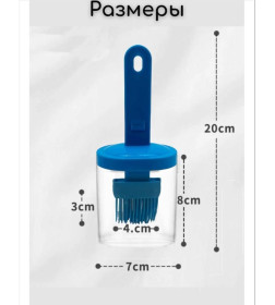 Кисточка кулинарная с емкостью для масла QQH25-16