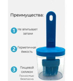 Кисточка кулинарная с емкостью для масла QQH25-16
