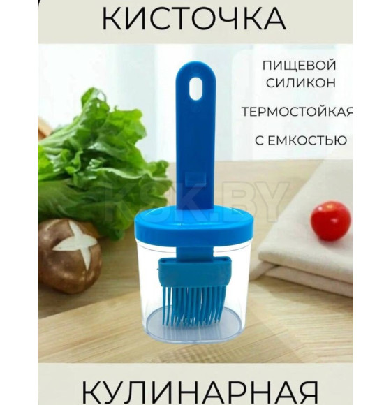 Кисточка кулинарная с емкостью для масла QQH25-16 (QQH25-16) 