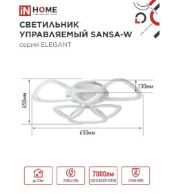 Светильник светодиодный ELEGANT SANSA-W 90Вт 230В 3000-6500K 7000Лм 650х130ммДУ белый IN HOME