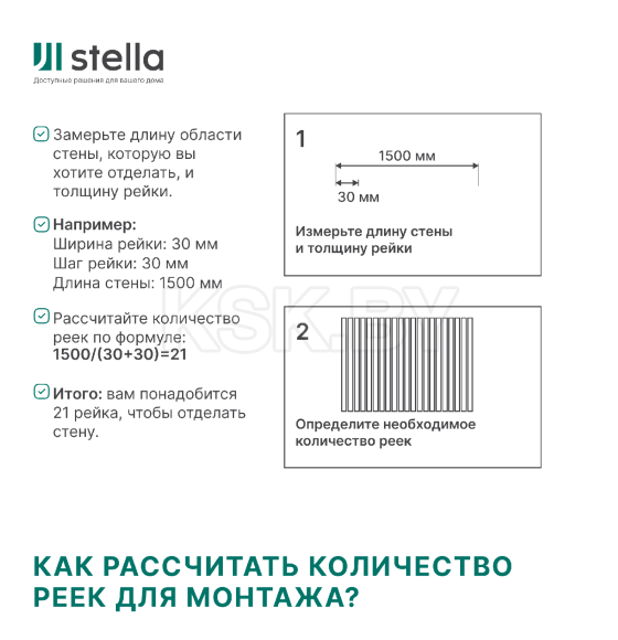 Интерьерная рейка МДФ STELLA модель12 Light Дуб Снежный 2800х27х12 мм.