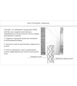 Угол складной МДФ Премиум STELLA Сидней 2700х24х24мм