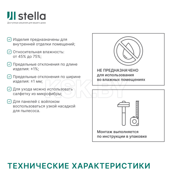 Панель МДФ STELLA Comfort De Luxe Акустическая Terracotta 2780х600х9 мм