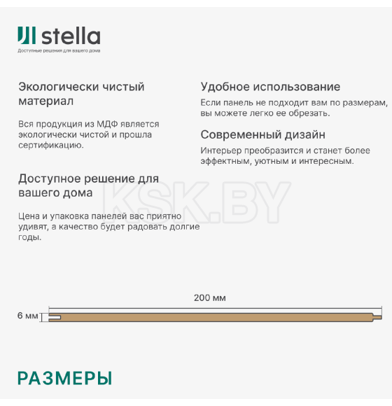 Панель МДФ STELLA Классик Дуб Санремо Бежевый 2700х200х6мм 
