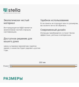 Панель МДФ STELLA Премиум Бетон Нью Йорк 2700х200х6мм 