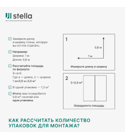 Панель МДФ STELLA Премиум Бетон Нью Йорк 2700х200х6мм 