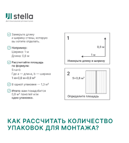 Профиль старт МДФ STELLA Beats Standart Белый 2700X66,5X16 мм