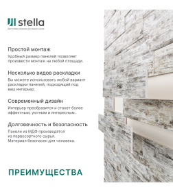 Комплект панелей МДФ STELLA Сосна Риальто (1.13 кв.м)