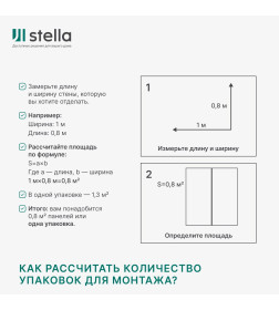Панель МДФ STELLA Премиум Бетон Аляска 2700х200х6мм