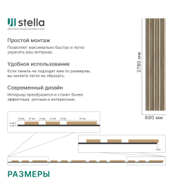 Панель МДФ STELLA Dream Standart Акустическая Дуб Сонома 2780х600х9 мм
