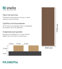 Панель акустическая МДФ STELLA Trend De Luxe Terracotta 2780х600х21 мм