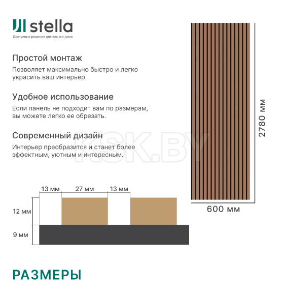 Панель акустическая МДФ STELLA Trend De Luxe Terracotta 2780х600х21 мм