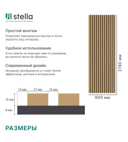 Панель акустическая МДФ STELLA Trend Standar Дуб Сальвадор 2780х600х21 мм