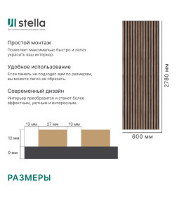 Панель акустическая МДФ STELLA Trend Standart Дуб Винтаж 2780х600х21 мм