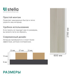 Панель акустическая МДФ STELLA Trend Standar Лиственница Лагерта 2780х600х21 мм