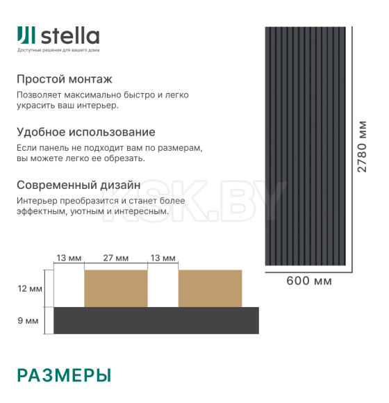 Панель акустическая МДФ STELLA Trend De Luxe Black Lead 2780х600х21 мм