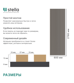 Панель акустическая МДФ STELLA Trend De Luxe Sandgrau 2780х600х21 мм