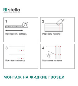Профиль Старт-Финиш МДФ STELLA Wave Base 2700х55х16мм 