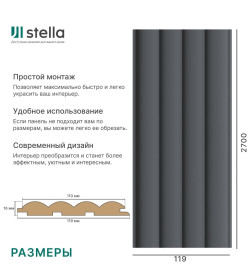 МДФ Панель STELLA Wave De Luxe  Black Lead 2700х119х16мм 