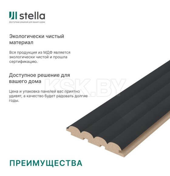 МДФ Панель STELLA Wave De Luxe  Black Lead 2700х119х16мм 