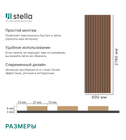 Панель МДФ STELLA Comfort De Luxe Акустическая Terracotta 2780х600х9 мм