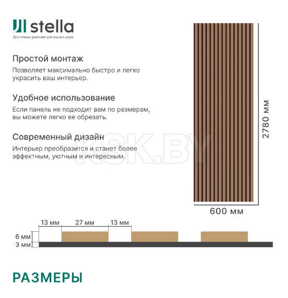 Панель МДФ STELLA Comfort De Luxe Акустическая Terracotta 2780х600х9 мм