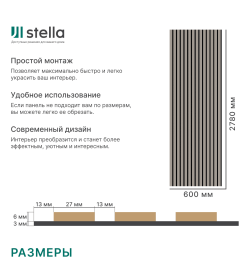 Панель МДФ STELLA Comfort De Luxe Акустическая Sandgrau 2780х600х9 мм