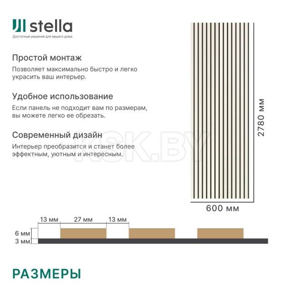 Панель МДФ STELLA Comfort Standart Акустическая Лиственница Лагерта 2780х600х9 мм