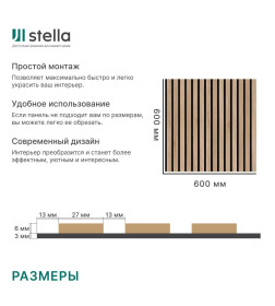 Панель МДФ STELLA Comfort Standart Акустическая Дуб Сонома 600х600х9 мм