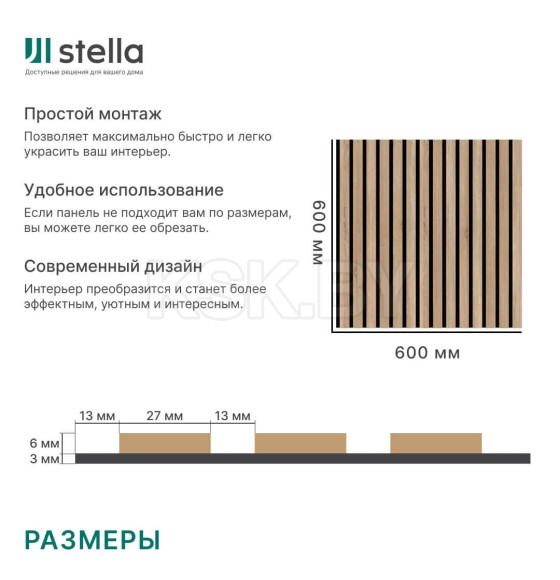 Панель МДФ STELLA Comfort Standart Акустическая Дуб Сонома 600х600х9 мм